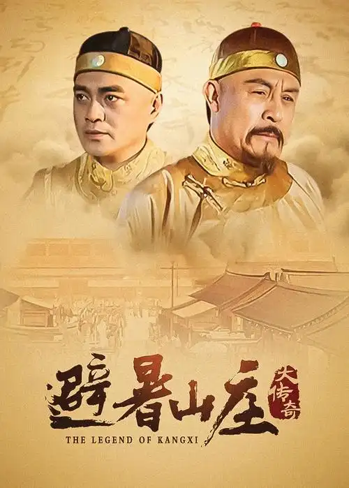 回潮剧集海报